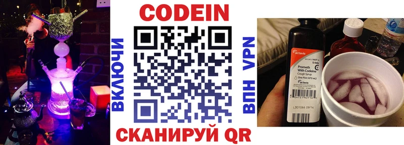 Codein Purple Drank  Дербент 